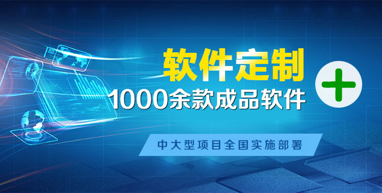 代县管理系统软件软件开发